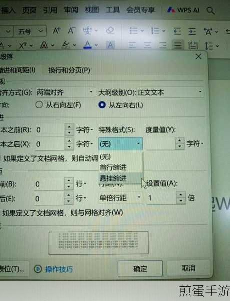 Word分级标题设置攻略，打造结构清晰的手游攻略文档