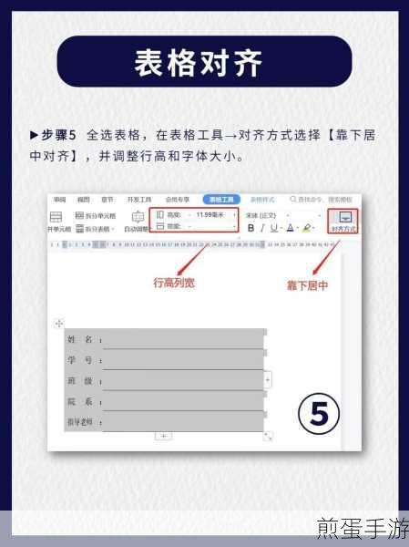 Word文档目录格式设置全攻略，手游编辑必备技能