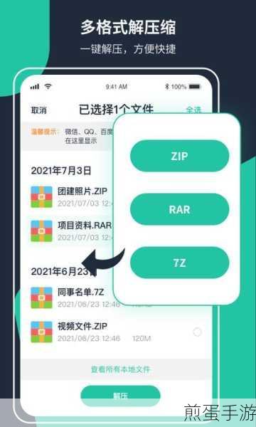 揭秘ZIP，压缩技术如何助力手游畅玩新体验