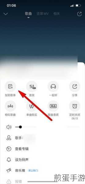 酷狗音乐自建歌单封面更换攻略，打造个性化音乐空间