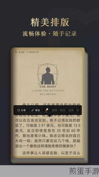 掌阅护眼模式开启攻略,手游玩家的护眼秘籍