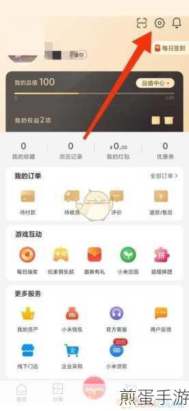小米有品攻略,轻松删除收货地址,手游玩家必备技巧
