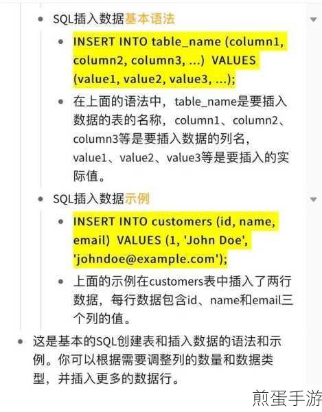 SQL表复制技巧，轻松迁移手游数据