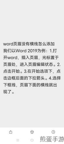 Word小技巧,轻松掌握字母上方加横线