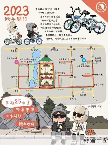 小米运动APP,轻松分享骑行路线,与好友共赴骑行之旅