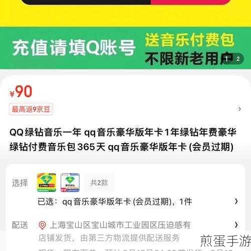 腾讯王卡福利大放送,轻松解锁QQ音乐会员