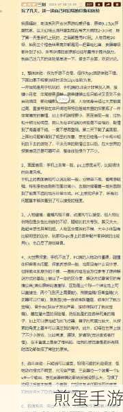 微博长图显示区域调整秘籍,手游玩家必看