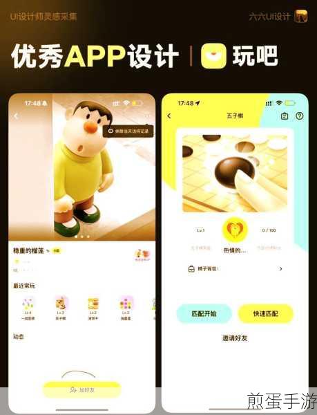 揭秘，如何在玩吧APP中删除你的地理位置