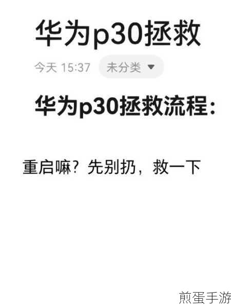 华为Mate10频繁重启，手游玩家如何应对？