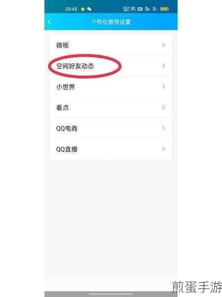 解锁隐私新境界，手机版QQ空间权限设置全攻略
