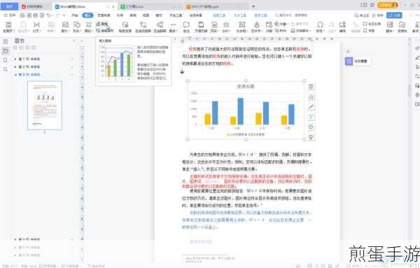 Word小技巧,左侧目录轻松显,手游编辑也爱用