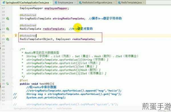 SpringBoot Redis源码揭秘,手游玩家的技术盛宴