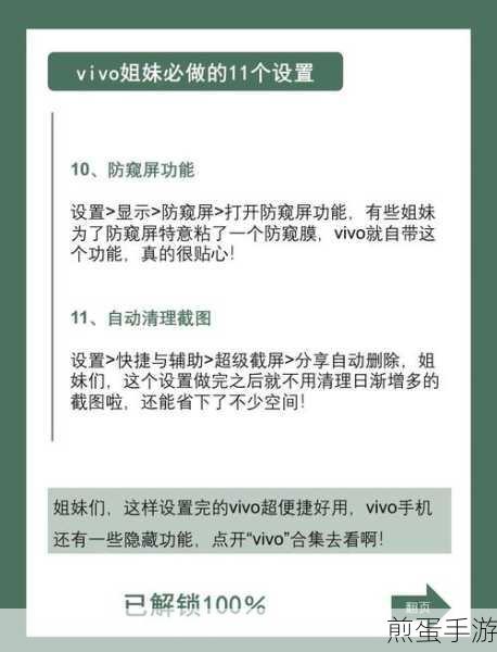 vivo手机恢复出厂设置全攻略,手游玩家必备