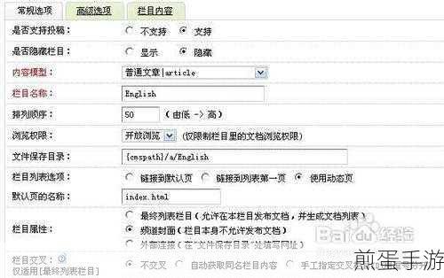 DEDECMS助力手游资讯,轻松调用TAG标签