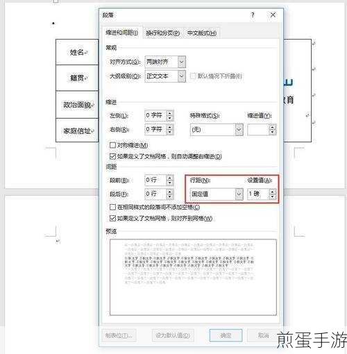 Word空白页大作战,玩家攻略大揭秘