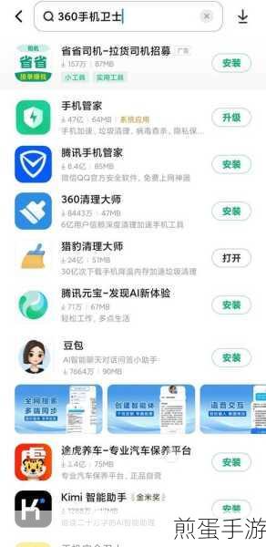 小米应用商店关闭推荐软件全攻略