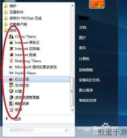 Win7开机自动还原?手游玩家如何轻松应对