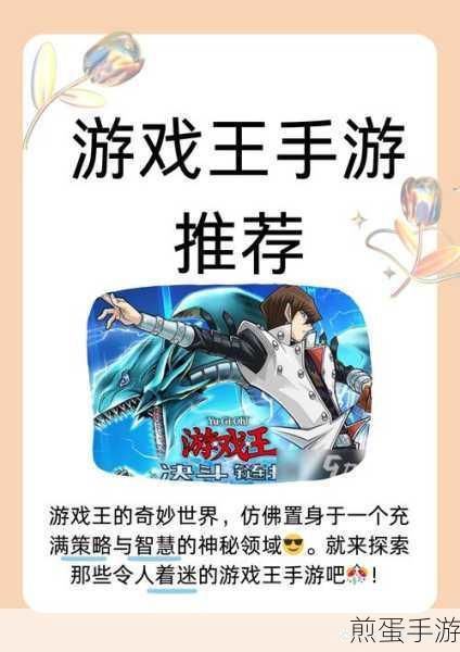 游戏王5ds星尘加速器,解锁战斗新速度,策略对决再升级