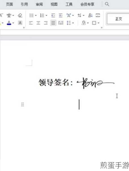 WPS手写电子签名，让手游玩家文档处理更便捷