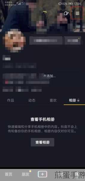 抖音铁粉标签关闭与粉丝铭牌隐藏全攻略