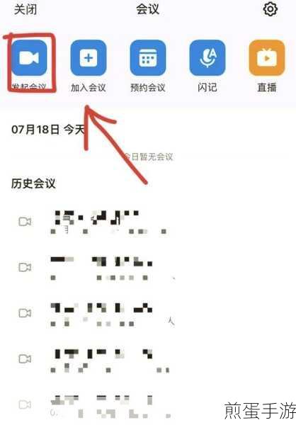 钉钉加入学校组织全攻略，手游玩家也能轻松搞定