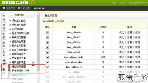 织梦DedeCMS自由列表页面版权信息去除攻略