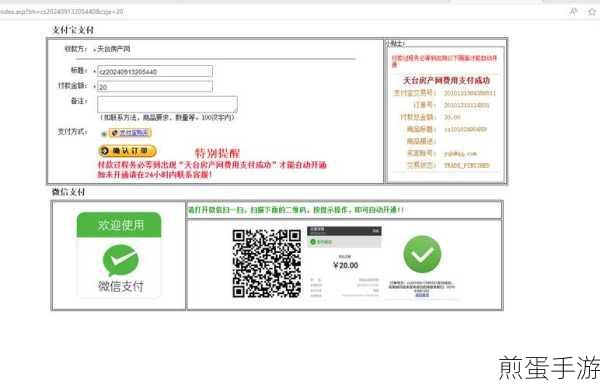 微信扫码付款,手游玩家需知的交易限额详解
