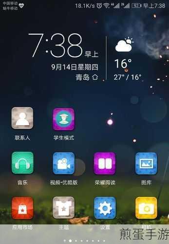 华为荣耀V9内存空间查看攻略，手游玩家必备技巧