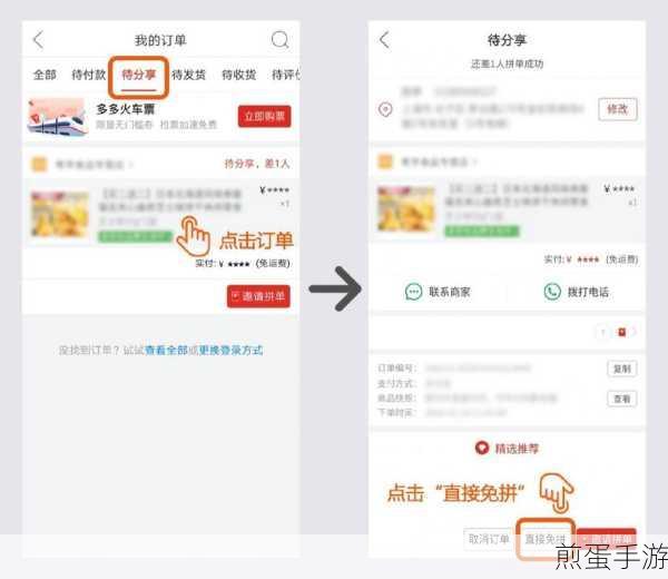 拼多多免密支付取消攻略,手游玩家必看