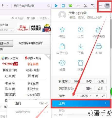 搜狗浏览器app智能拼页开启攻略，手游玩家的浏览器优化秘籍