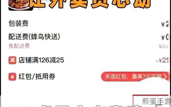 美团会员红包兑换后，手游玩家如何轻松退回？