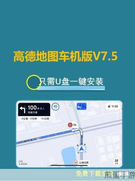 高德地图停车雷达，手游玩家的出行神器