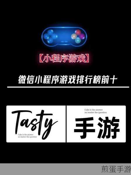 微信小程序，手游企业的新蓝海与玩家的便捷乐园