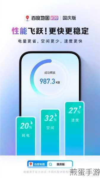 百度地图缓存清理攻略,释放空间,提升加载速度