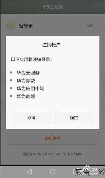 华为笔记本Win7连接投影仪秘籍，手游玩家必备技能