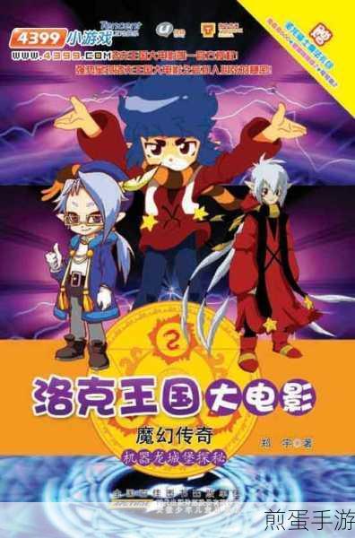 洛克王国的龙源碎片有什么用,探秘游戏珍稀道具的神秘用途