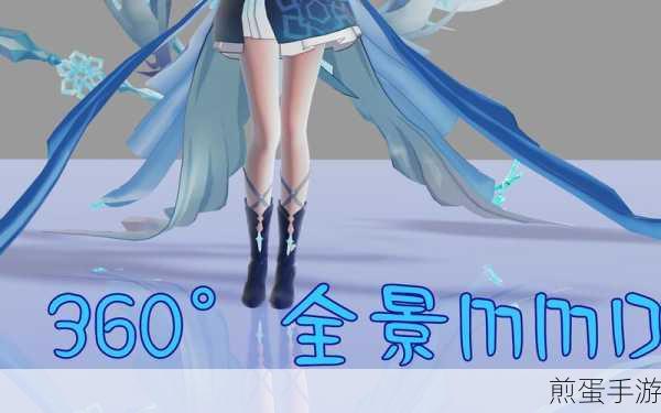 B站360度全景模式关闭攻略，手游玩家的视角