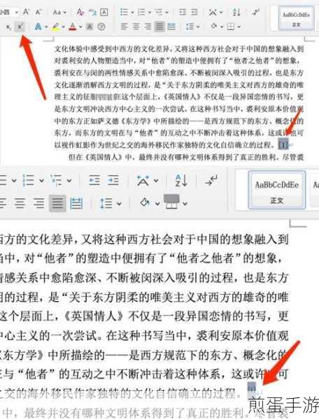 WPS小技巧，轻松搞定参考文献下的横线