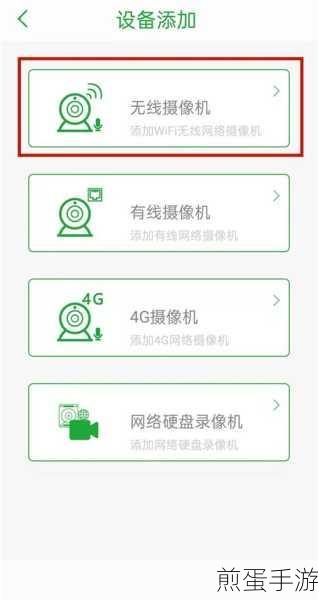 Seetong设备添加全攻略,手游玩家必备监控神器