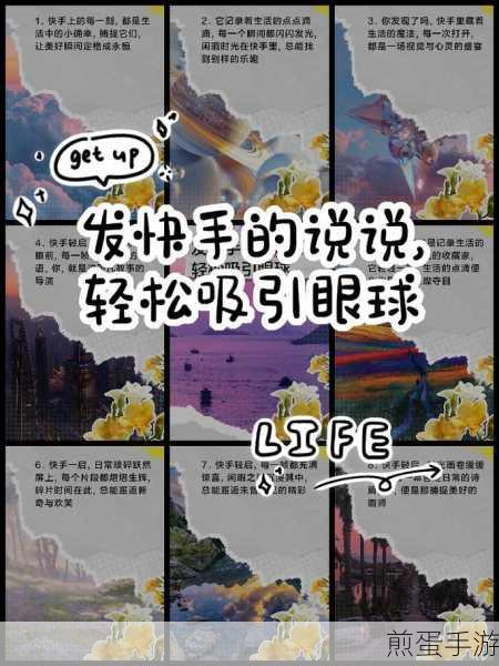 快手作品链接轻松复制,分享精彩瞬间无界限