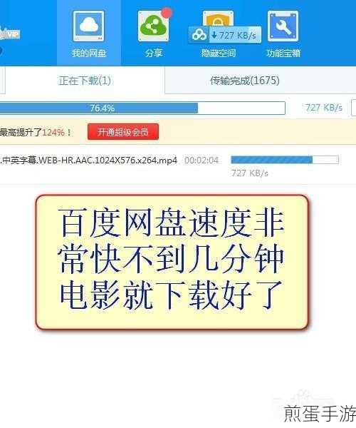 破解版权限制,迅雷下载难题全攻略