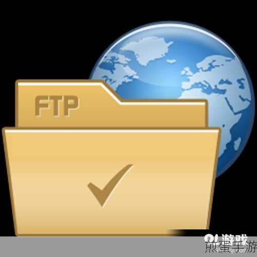 Win7系统打造专属FTP服务器,手游数据共享新玩法