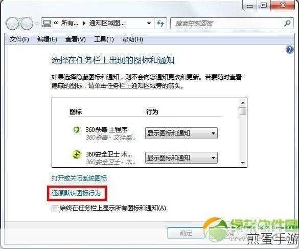 Windows7代码报错?手游玩家如何轻松定位解决页面