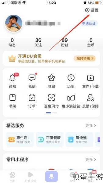百度搜索记录清除攻略,手游玩家必看