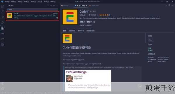 VSCode插件大揭秘,23款神器助你打造顶尖手游体验