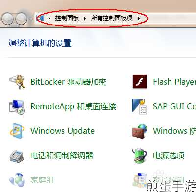 Win7系统密码安全设置全攻略，手游玩家必看！