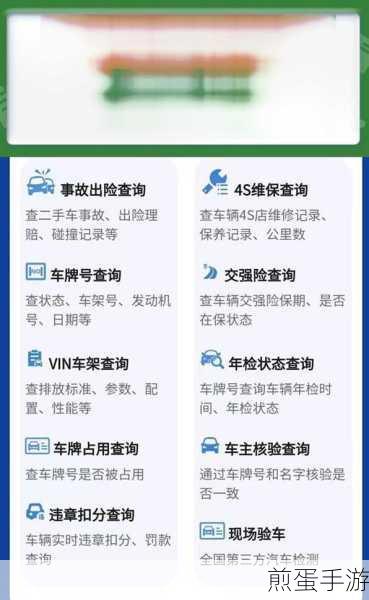 交管12123违章查询速度大揭秘，玩家须知