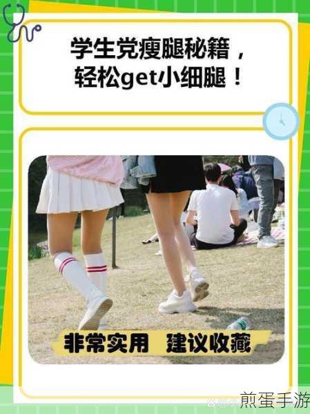 Faceu激萌瘦腿特效大揭秘,视频瘦腿设置全攻略