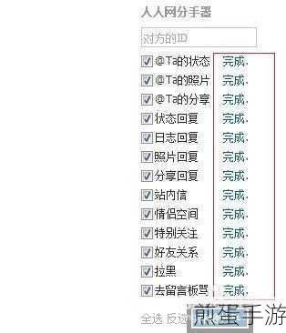 人人网分享视频攻略,手游玩家必备技巧