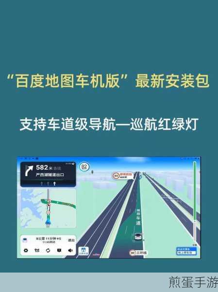 百度地图导航声音随心换,打造个性化导航体验
